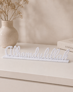 Alhamdulillah Decor Piece — part of the Islamic Collection Set