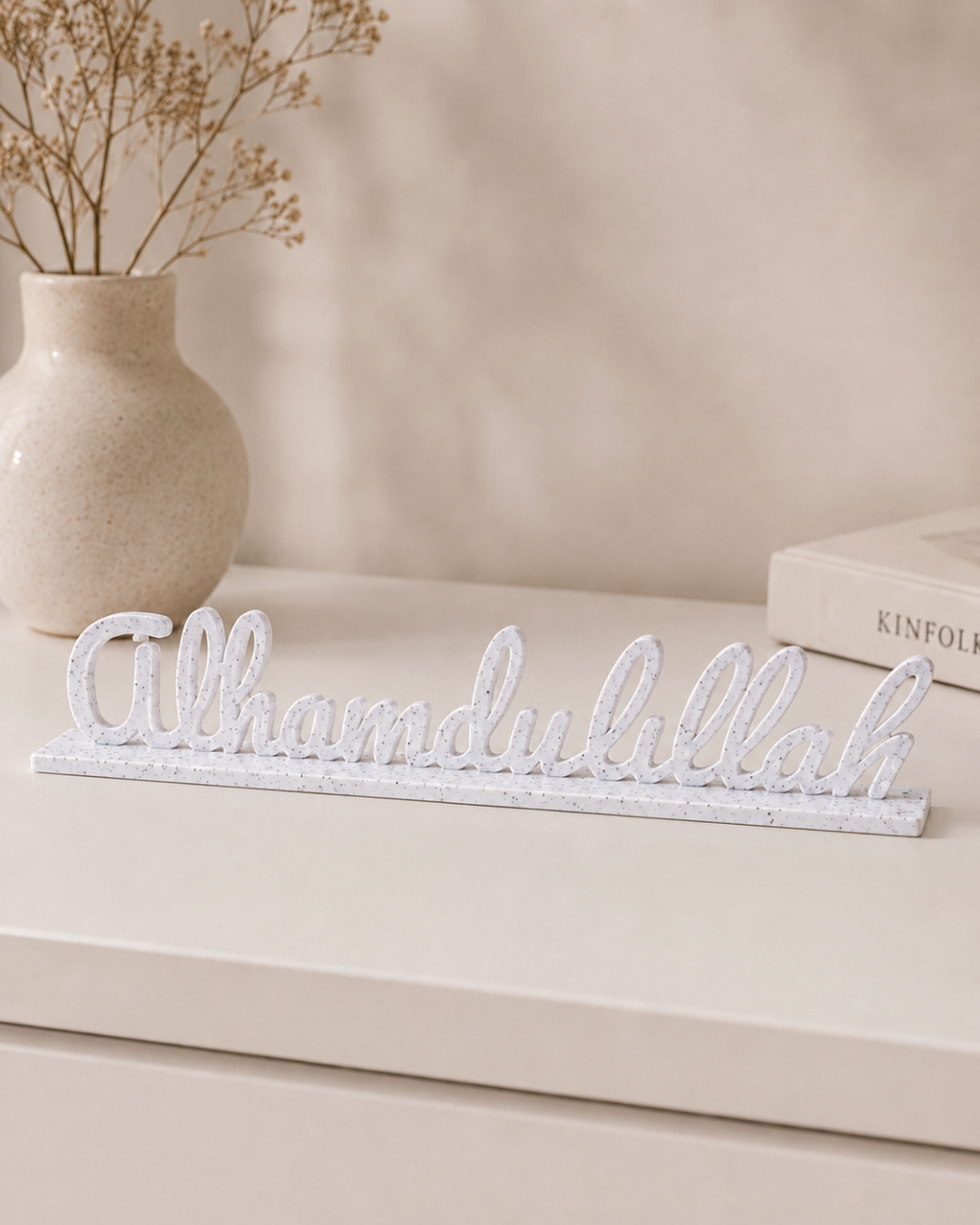 Alhamdulillah Decor Piece — part of the Islamic Collection Set
